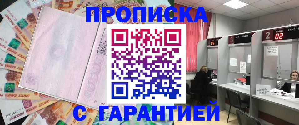 прописка иностранных граждан в Кондопоге