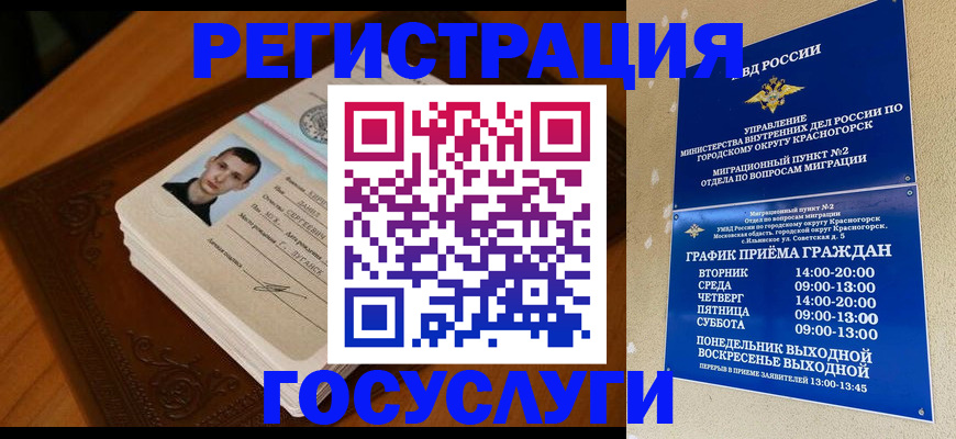 прописка от собственника в Кондопоге