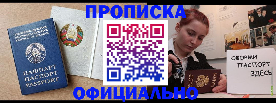 прописка для работы в Кондопоге
