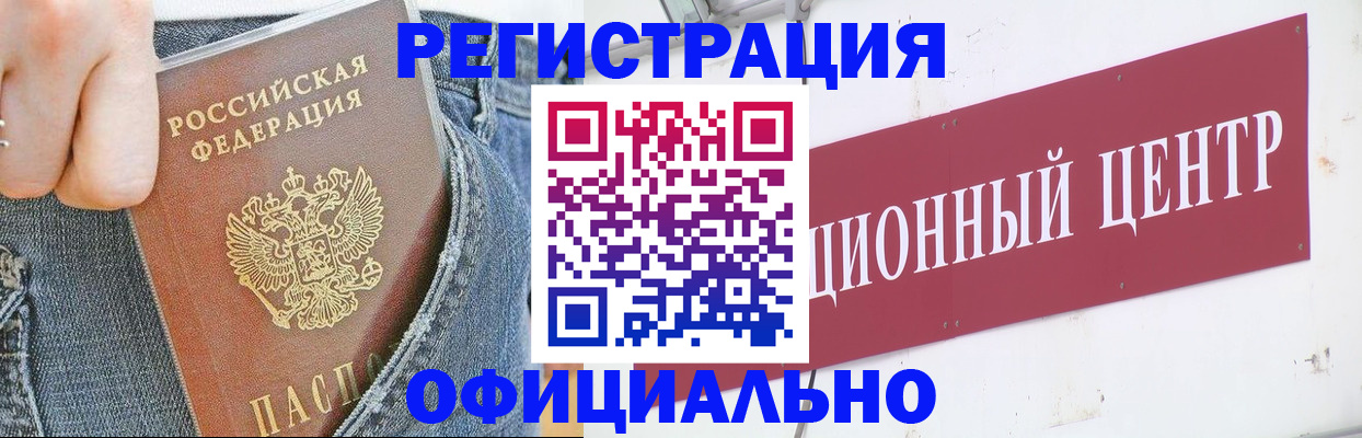 временная регистрация адрес в Кондопоге